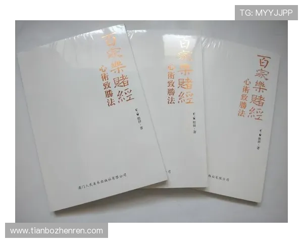 澳门百家乐玩法教程带你深入了解各种玩法技巧提升你的赢钱几率