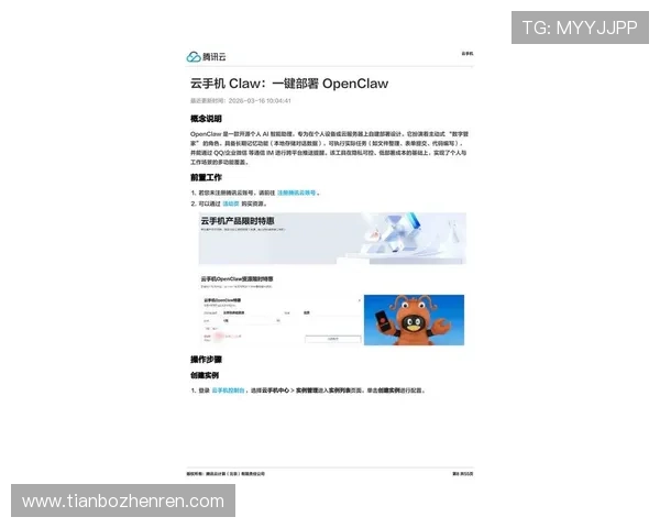 云视讯会议新版app下载指南，帮助用户快速掌握最新功能与操作技巧